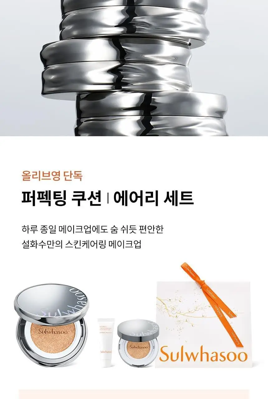 [업체배송][기프트박스/쇼핑백 증정] 설화수 퍼펙팅/에어리 쿠션 15g 홀리데이 기획(미니쿠션21N+톤업선크림10ml) 상세페이지 4